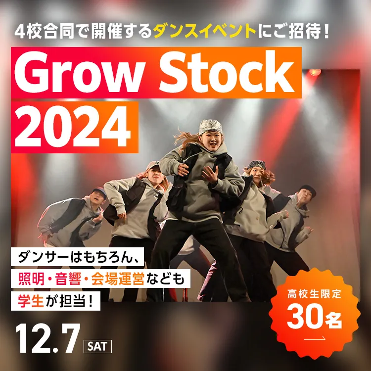 Grow Stock2024