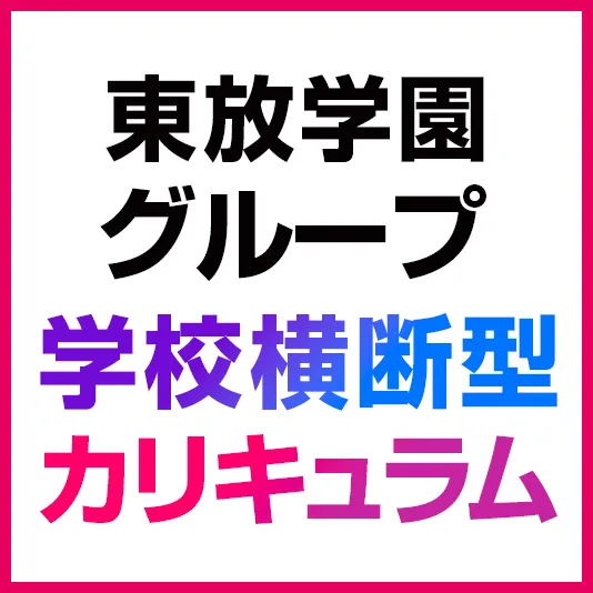 学校横断型カリキュラム「ダンスパフォーマンス演出実習」が始動！