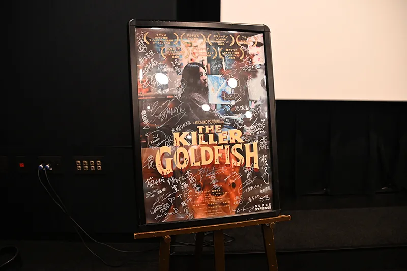堤幸彦監督作品『THE KILLER GOLDFISH』上映会＆トークショー“東放学園ナイト”が開催！