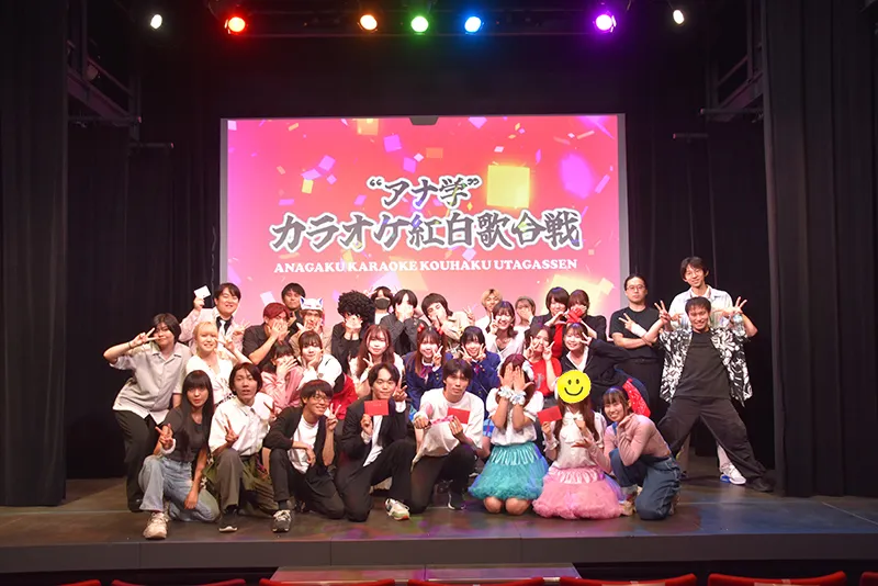 先生も登場の大盛り上がり！「“アナ学”紅白歌合戦」を開催しました！