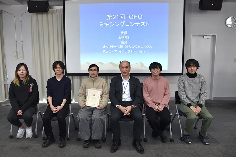 音響技術科「第21回TOHOミキシングコンテスト」授賞式を開催！