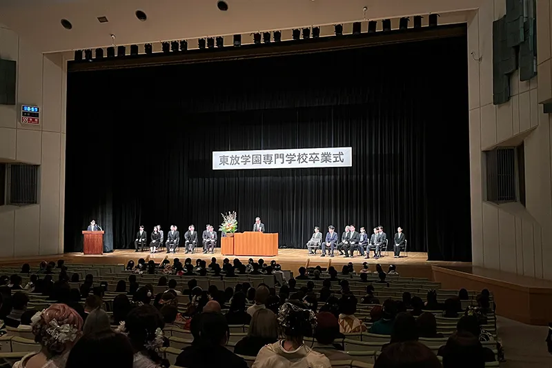 学校法人東放学園4校の卒業式・卒業祝賀会を開催しました